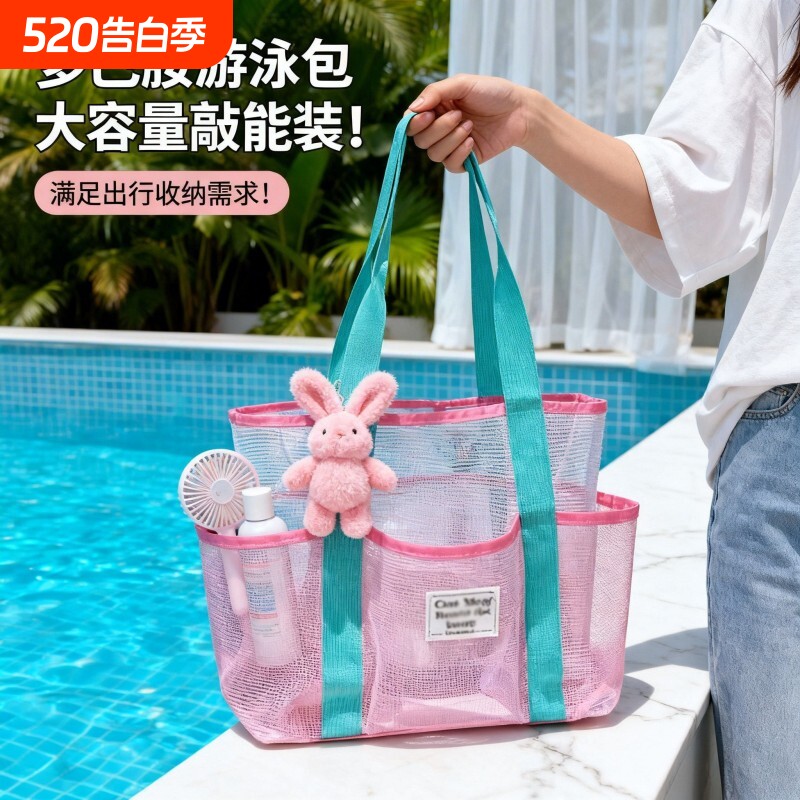 游泳收纳包游泳包大容量运动健身洗漱包网纱袋泳衣收纳袋沙滩包