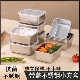 不銹鋼保鮮盒食品級冷藏冰箱收納盒專用加厚冷凍密封盒儲物盒通用