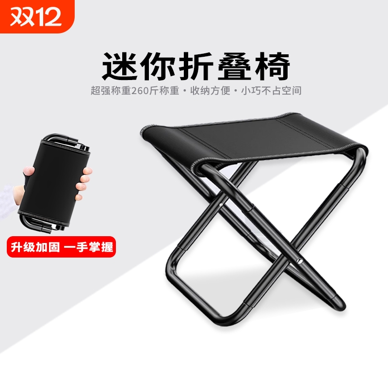 小巧便携结实耐用折叠凳小马扎