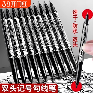 勾线笔美术专用小学生记号笔儿童油性黑色防水防油不掉色小双头两头水性幼儿园描边笔速干马克笔墨水红色蓝色