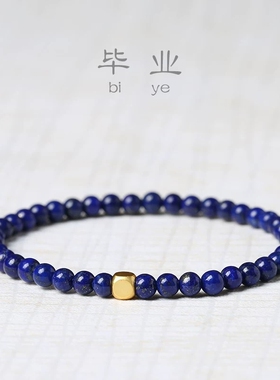 细手链手链手串青金石4mm圆珠水晶饰品青金石DIY单圈女款