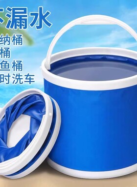 加厚折叠水桶便携式收缩桶车载式洗车专用桶户外旅行钓鱼赶海工具