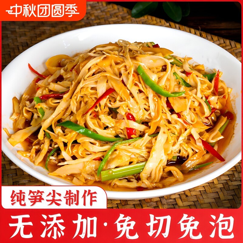糯米笋原味特产农家自制笋干碳烤笋尖下饭菜新鲜嫩笋丝竹笋袋装