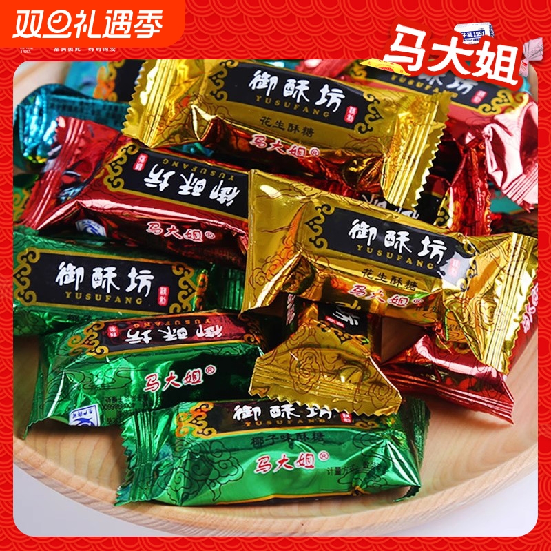 老式北京糖果散装马大姐