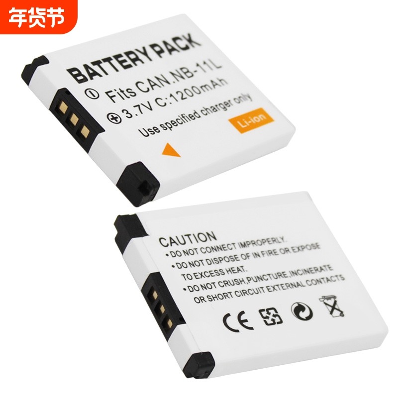 NB-11L电池适用佳能A2300 A2400 A2500 A2600  A3400 A4000 iXUS175 iXUS245 iXUS125 iXUS285HS相机/充电器