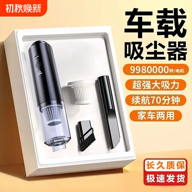 家庭车用吸尘器车载充电式大吸力小型手持家用无线两用超强新款