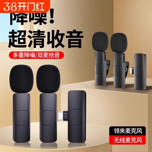 无线直播麦克风领夹式收音麦器主播录音设备夹领式手机拍视频专用