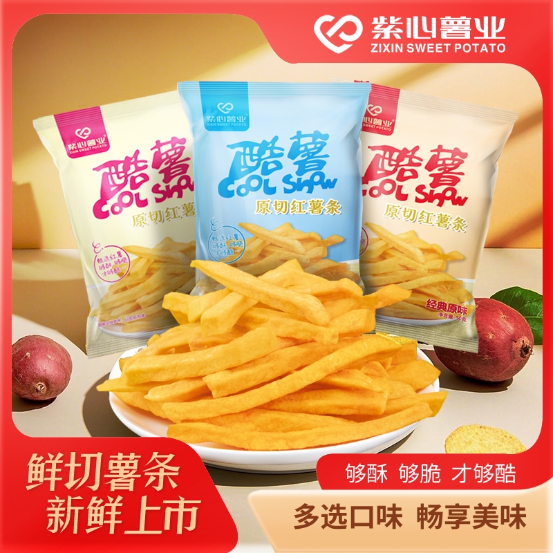 原切红薯条酥脆红薯干地瓜干番薯干茶点夜宵解馋小零食