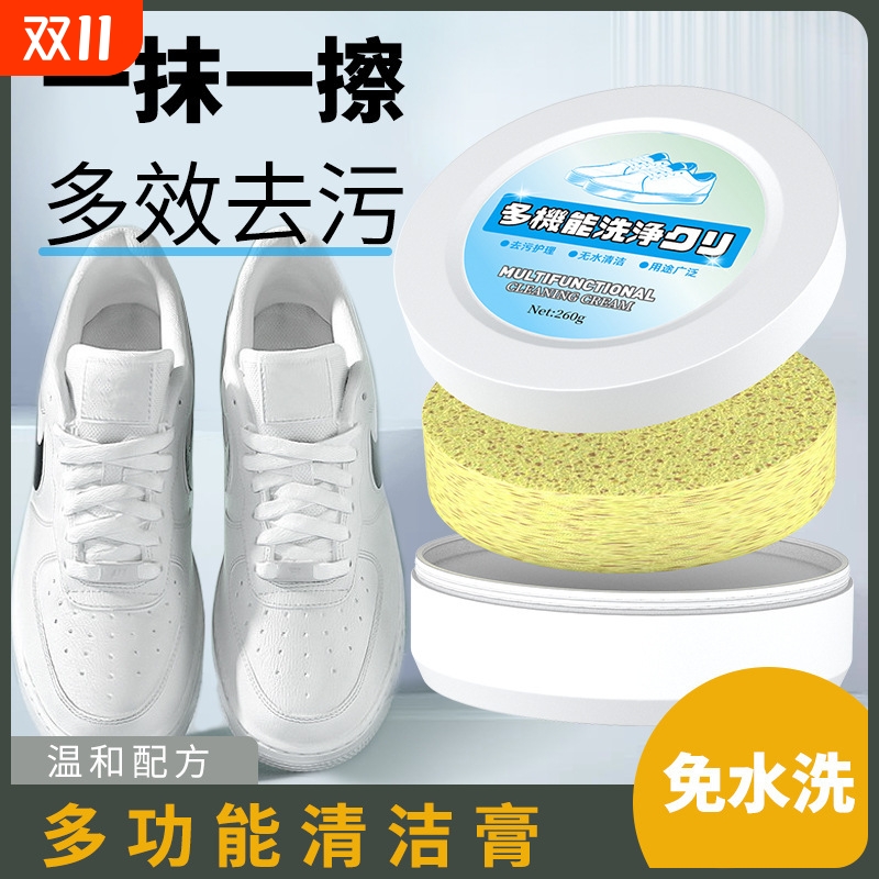 多功能清洁膏小白鞋清洁剂刷鞋擦鞋洗鞋神嚣鞋子去污增白去黄膏