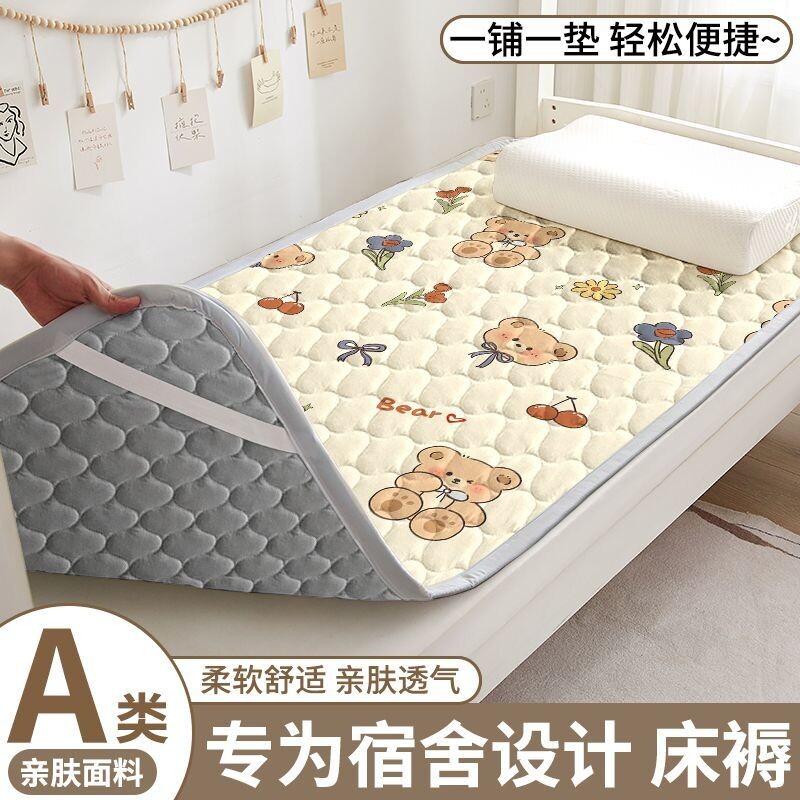 学生宿舍床垫褥子隔脏垫软垫薄床褥专用防滑家用床保护垫铺底防水
