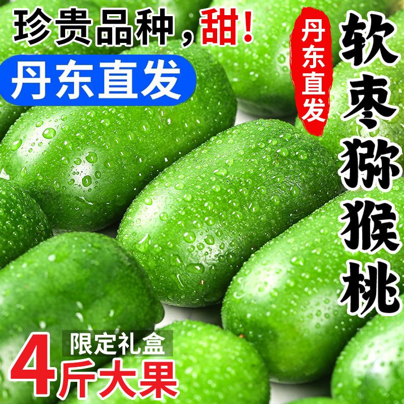 软枣子丹东软枣猕猴桃圆枣子东北水果小猕猴桃奇异果莓迷你猕猴桃