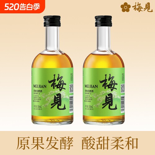 梅见青梅酒12度330ml青梅发酵酒低度微醺冰饮女士酒梅子酒