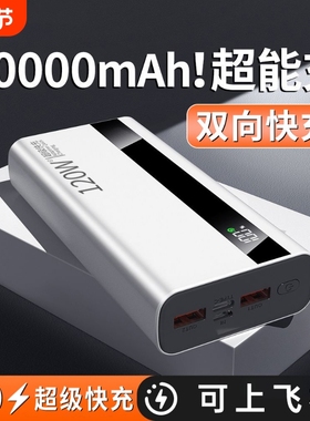 【新国标3c认证可上飞机】2025新款20000毫安大容量充电宝超级快充便携移动电源超薄小巧便携10000mAh闪充