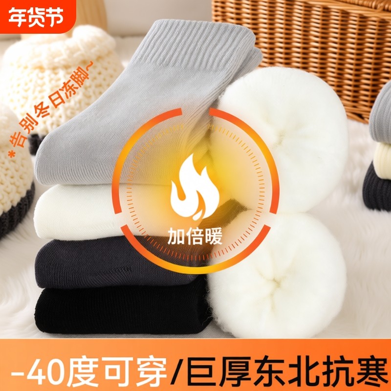 厚羊绒袜子男士秋冬款保暖中筒袜加绒加厚睡眠袜冬天羊毛长袜发热,女士内衣/男士内衣/家居服,中筒袜,淘宝优惠券,粉丝福利购,淘宝优惠卷