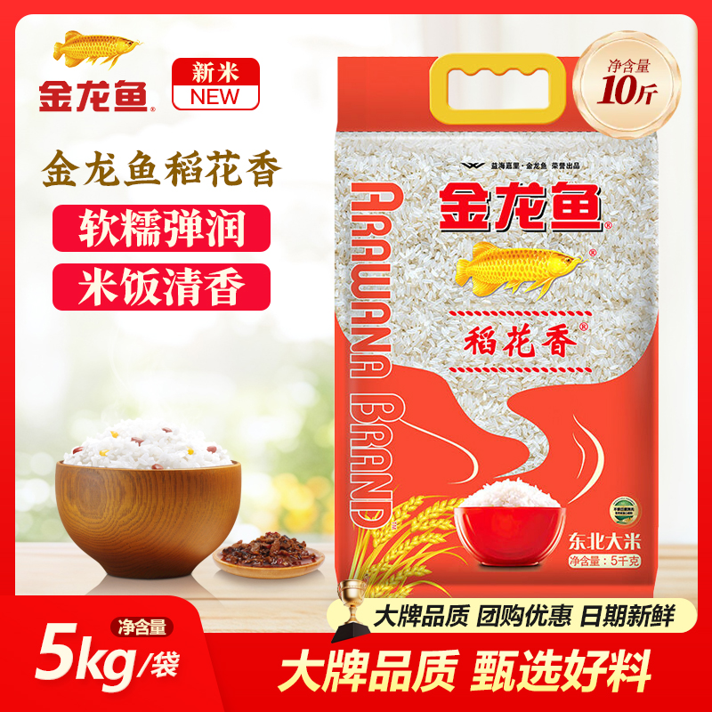 金龙鱼稻花香5kg东北大米粳米早餐粥米生态基地香软弹滑10斤家用