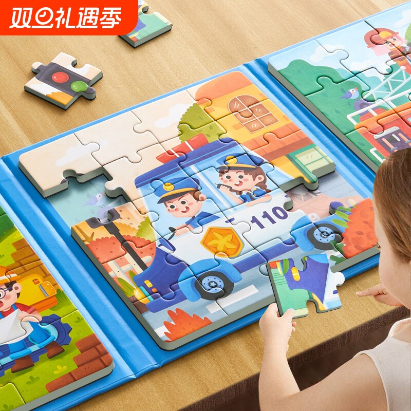 进阶磁性拼图0-3-6岁幼儿磁力早教宝宝男孩女孩1儿童少儿益智玩