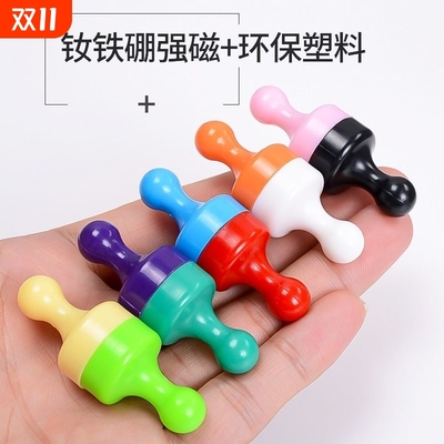 彩色强力磁铁图钉圆型吸铁石小圆形白色黑色教学板书画固定器磁钉