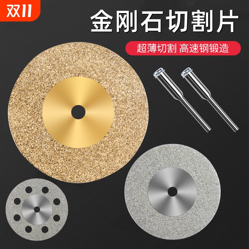 电钻清缝美缝机锯片磨片金刚砂切割片小玉石玻璃专用砂轮片切片