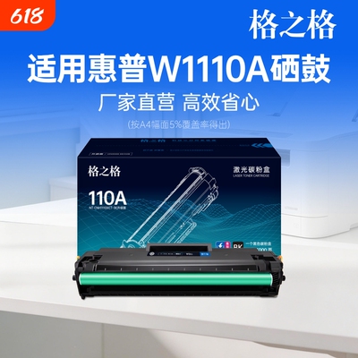 适用惠普136w硒鼓136a硒粉盒