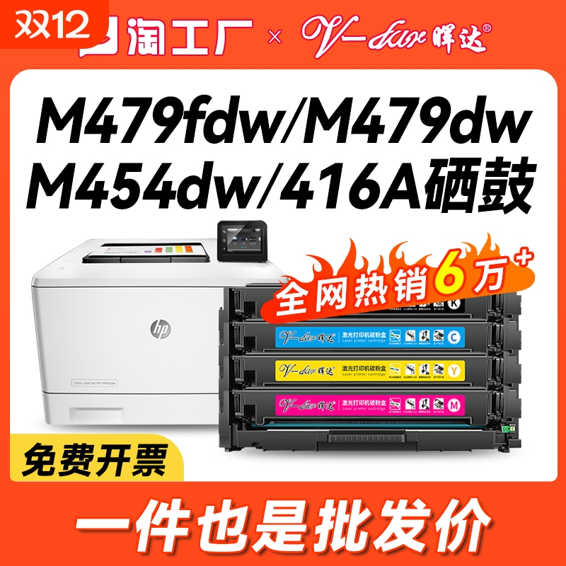 M479fdw/m454dw/m455dw硒鼓