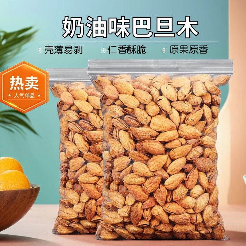 奶香巴旦木仁烘焙特产扁桃仁奶油味巴达木干果坚果新疆休闲零食