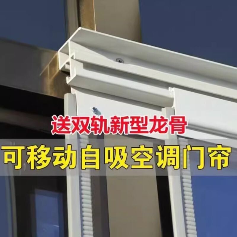 磁吸门帘塑料PVC透明空调皮帘家用商场保暖防风推拉平移皮帘子