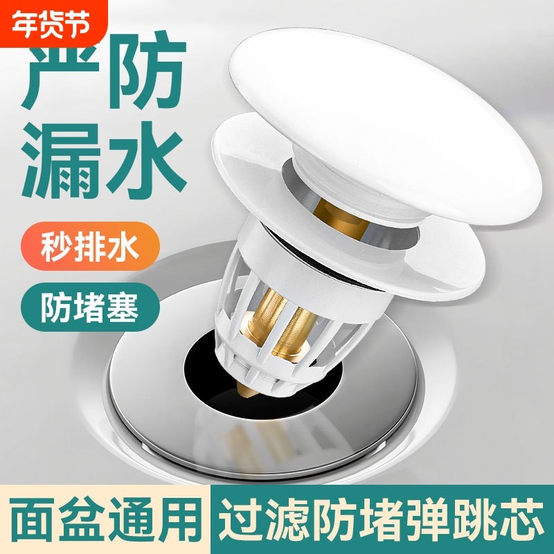 洗手盆漏水塞子面盆按压式防臭防堵弹跳芯下水器配件通用型过滤芯,家装主材,脸盆配用件,淘宝优惠券,粉丝福利购,淘宝优惠卷