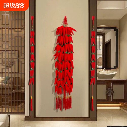 新年装饰客厅结婚喜庆布置春节红红火火辣椒串中国结挂件红绳氛围