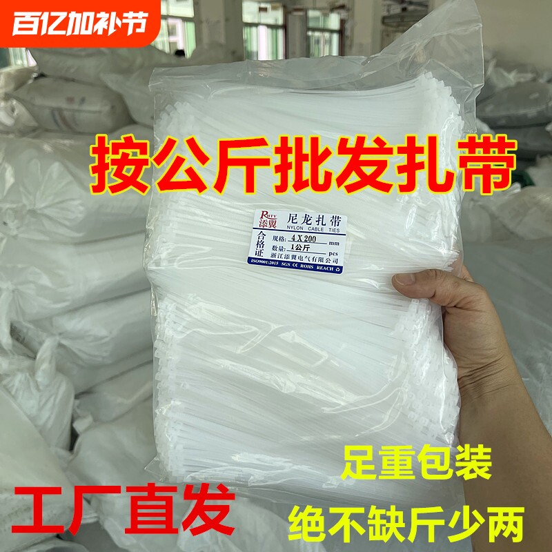 扎带尼龙批发塑料扎线带捆绑扎丝固定线卡添翼自锁抗老化理线捆扎