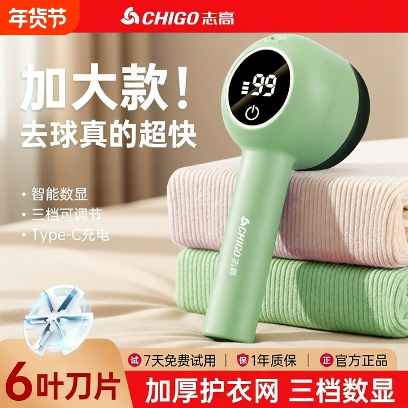志高毛球修剪器衣服剃毛器打毛机家用旗舰店毛衣衣物不伤衣大功率,生活电器,毛球修剪器/除毛器/粘毛器,淘宝优惠券,粉丝福利购,淘宝优惠卷