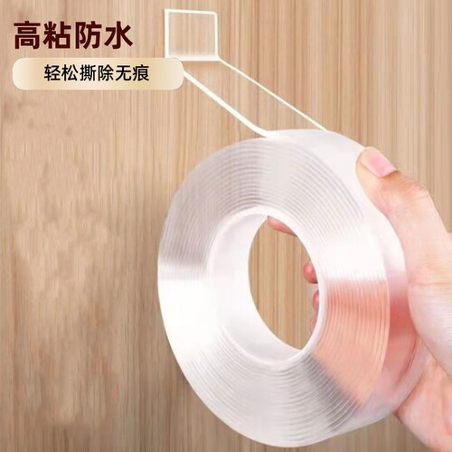 强力纳米双面胶透明|万人收藏