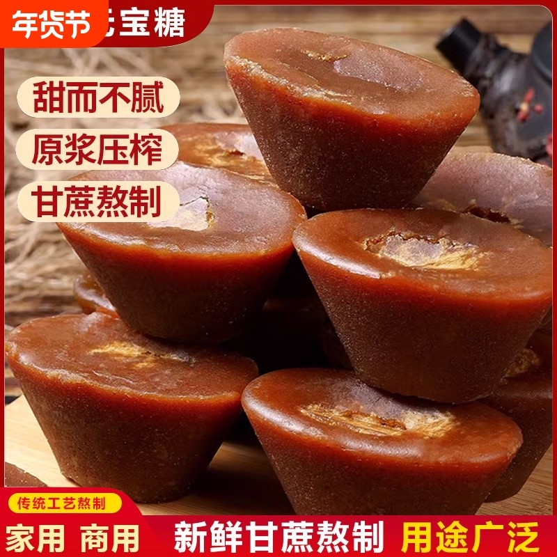 5斤云南元宝红糖手工纯甘蔗产妇月子食糖批发砂糖古法优质袋装
