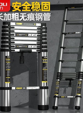 镁多力伸缩梯子不锈钢加厚直梯折叠家用铝合金楼梯人字梯工程升降