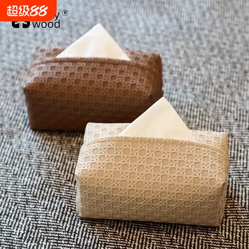 高级轻奢藤编纹纸巾盒防水皮收纳盒客厅卧室车载餐桌餐厅艺术感