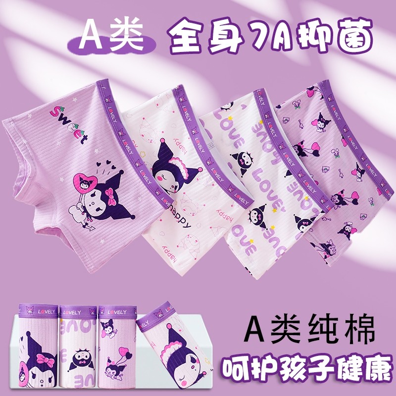 女童纯棉库洛米内裤儿童宝宝短裤中大童四角裤7a全棉小女孩平角裤
