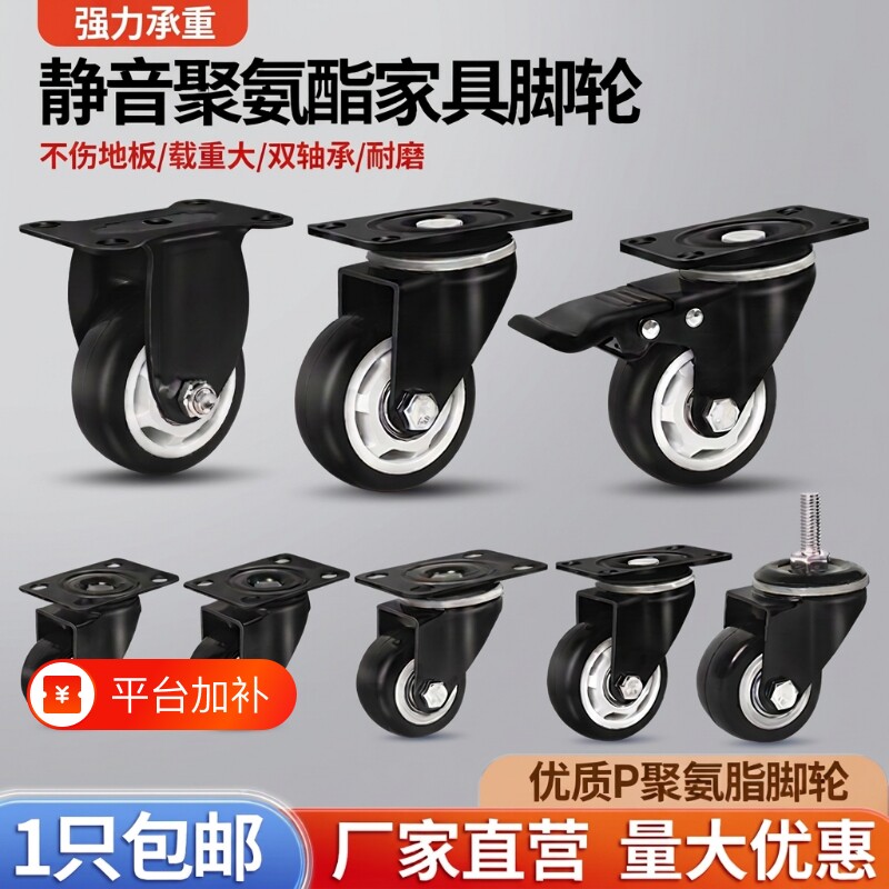 万向轮轮子滑轮1.5寸2寸3寸脚轮静音万象滚轮推车承重移动定向轮