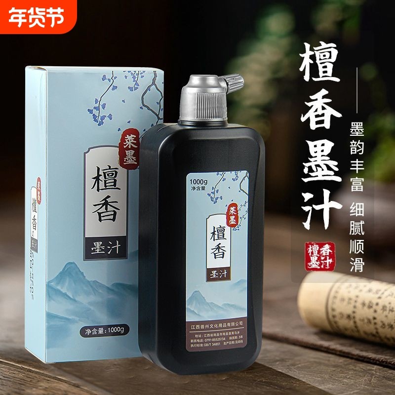 墨汁书法专用书画松烟墨液大瓶黑墨水毛笔套装写对联春联大容量初学者2500g国画无味速干练字小瓶金墨粉黑色,文具电教/文化用品/商务用品,文房墨汁,淘宝优惠券,粉丝福利购,淘宝优惠卷