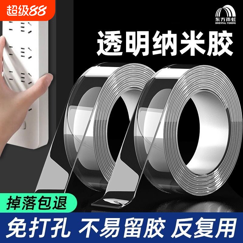 双面胶高粘度透明固定车用无痕防水强力纳米亚克力胶胶布耐高温不留痕万能魔力防滑贴粘胶胶带粘贴车载超强图片