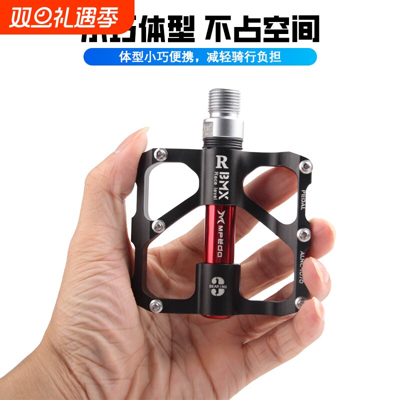 公路山地自行车瓜车铝合金3培林轴承脚踏板轴承脚蹬通用单车配件