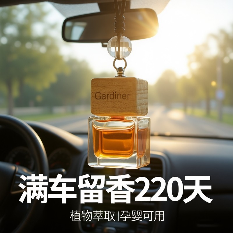 车载香水挂件车内高档持久淡香留香男女士专用汽车用2025新款香薰