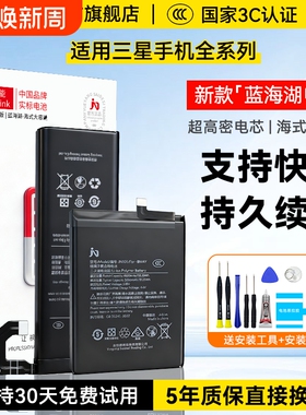 角能适用三星s23电池s24原装s7s8s9s10更换s6edge手机s20s21s22s23ultra扩容note10+5g版note20ultra大容量fe