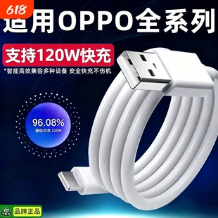 OPPO原装正品数据线Type-C充电线8A闪充67W80W120W快充R17Find x5/6/7reno3/4/5/6/7/8/11原厂K10/K9手机适配