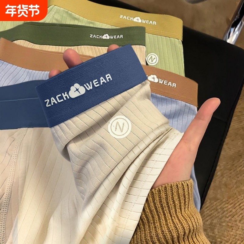 男士内裤男四角裤衩男平角裤男款透气青少年男生纯棉短裤头男抗菌,女士内衣/男士内衣/家居服,男平角内裤,淘宝优惠券,粉丝福利购,淘宝优惠卷