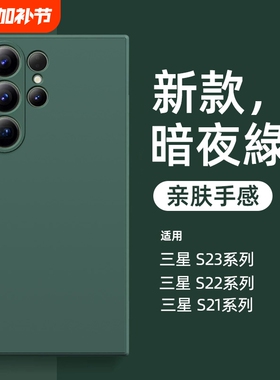 适用三星S23手机壳S23U新款S22U外壳S21U十S20U是note20保护套GalaxyS液态硅胶SamsungS全包防摔s25Ultra男女