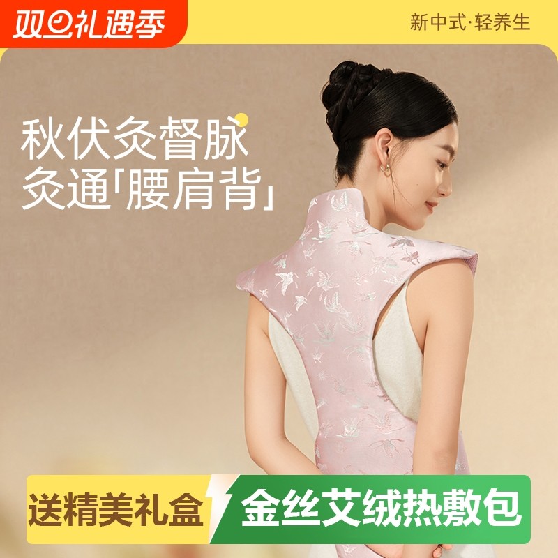 龙骨灸艾草热敷包男女肩颈督脉贴背部家用老人艾灸三伏天晒背神器