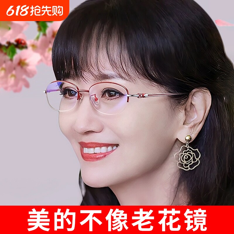 防蓝光老花眼镜女士品牌高档正品高清中老年人超轻时尚老花老光镜