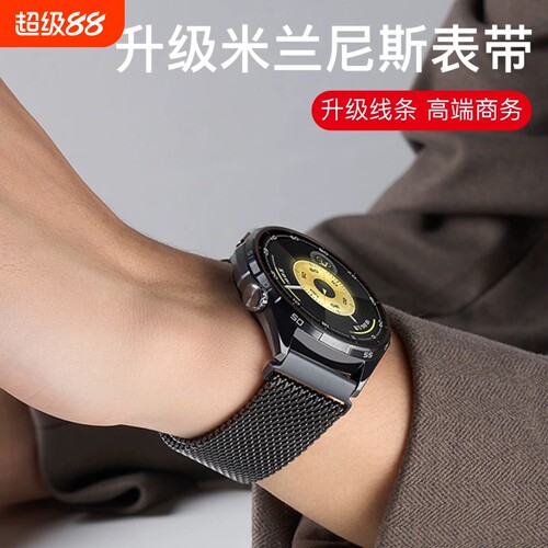 2026新款粗面米兰尼斯适用华为gt6表带gt5手表pro高级gt4米夏季watch5男士gt3智能4新款运动腕带商务钢带男款