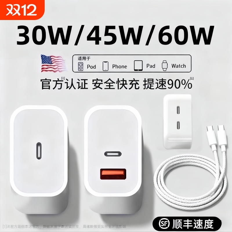 适用苹果16/17充电器头iphone15手机14promax插头13PD平板30W数据线12原11/XRipad官方快充线双typec正品套装