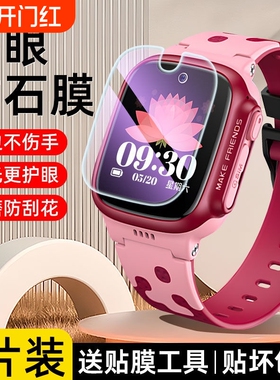 适用小天才手表贴膜q2a钢化膜膜z10z9保护膜z6proz8/d2儿童z6s/z7s/z5电话/q1a/q1r手表z5q/z1sz2z5q巅峰版