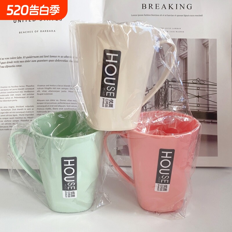 简约带手柄漱口杯刷牙杯创意情侣洗漱杯字母便携塑料牙刷杯子牙缸